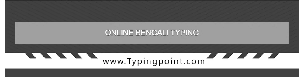 online-bengali-typing-typing-point